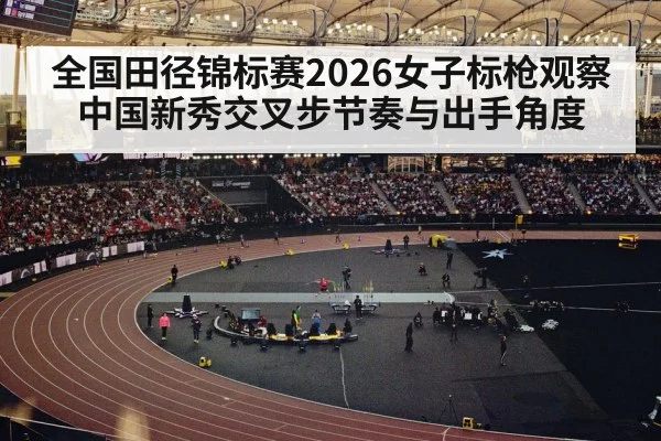 javelin throw track and field stadium